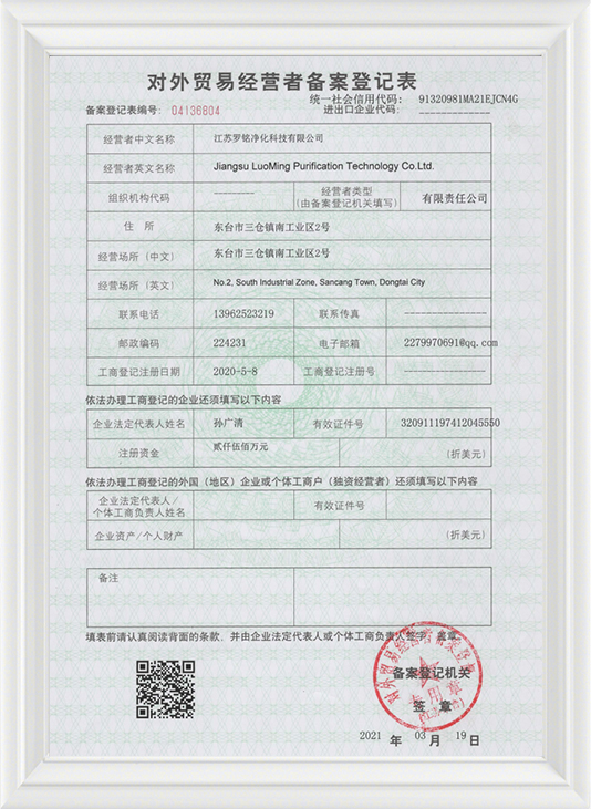 Foirm chlárúcháin d'oibreoirí trádála eachtraí