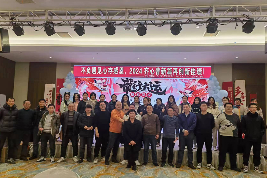 Reáchtáladh cruinniú bliantúil 2023 go rathúil