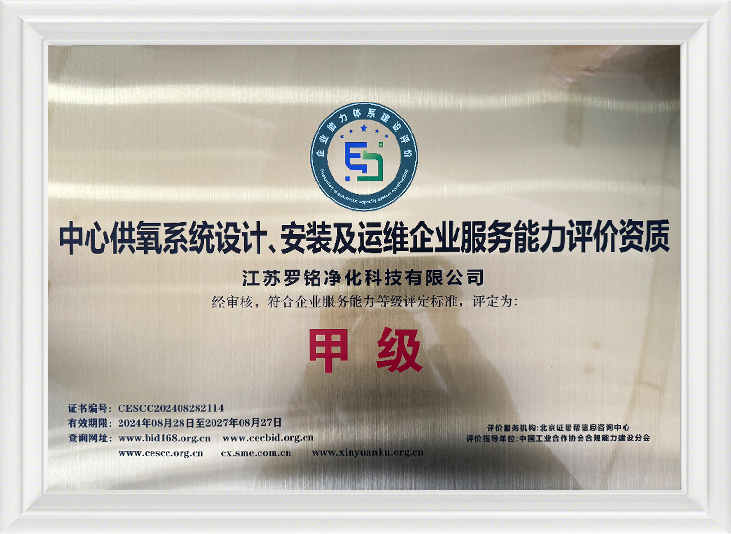 Dearadh, Suiteáil agus Oibriú agus Oibriú agus Cothabháil an Chórais Soláthair Lárnach