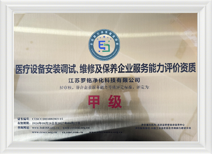 Suiteáil agus coimisiúnú, coimisiúnú, deisiú agus cothabháil trealaimh leighis