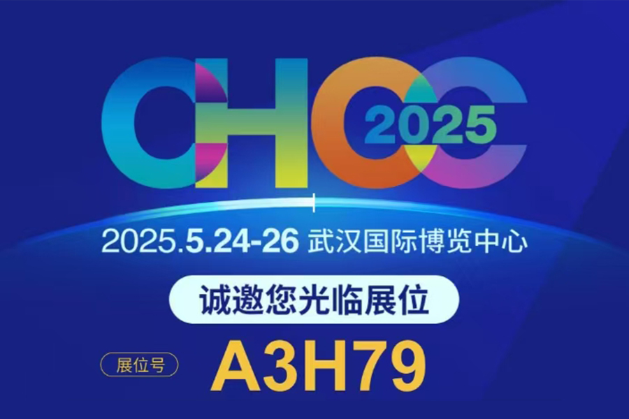 Tugann Jiangsu Luoming íonú ó chroí cuireadh duit freastal ar an 26ú Comhdháil Tógála Ospidéil Náisiúnta i Wuhan