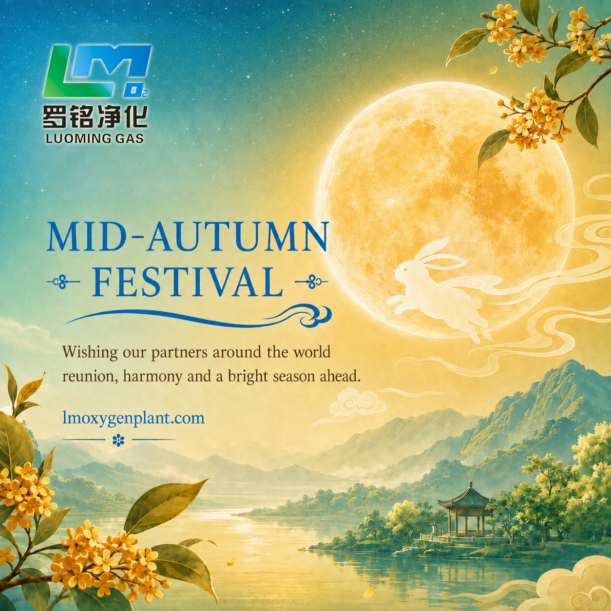 Is mian le Luo Ming Purification Féile Lár an Fhómhair Shona do Chomhpháirtithe Domhanda